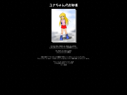 yuna screenshot