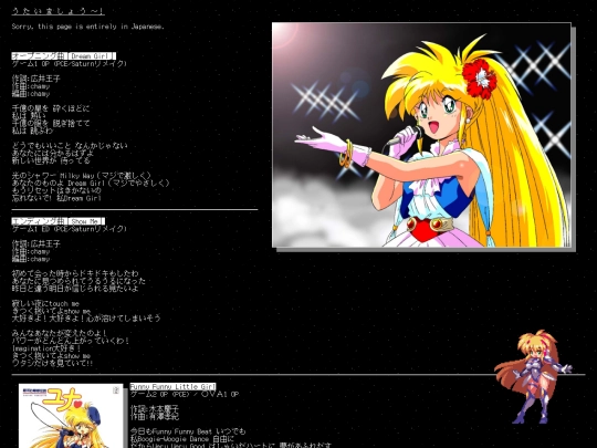 yuna/lyric screenshot