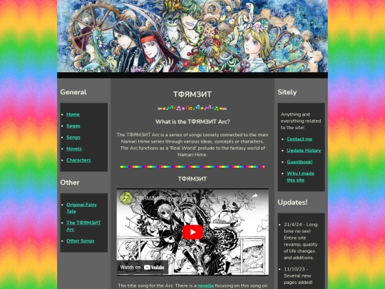 TФЯMЗИT screenshot