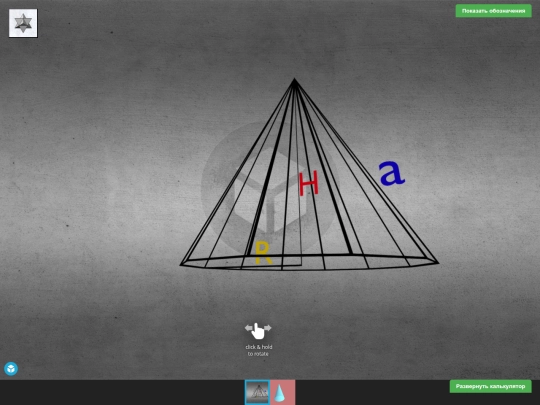 model(11class)/cone screenshot