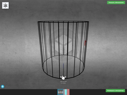 model(11class)/culinder screenshot