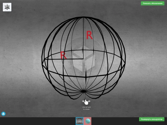 model(11class)/sphere screenshot