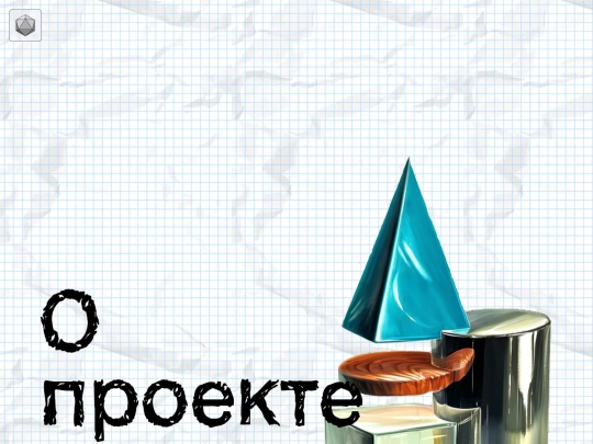 project screenshot