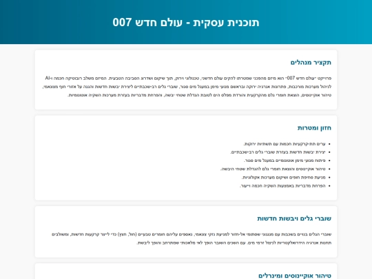 007NewWorld1 screenshot