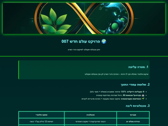 007newWorld screenshot