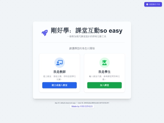 classtools screenshot
