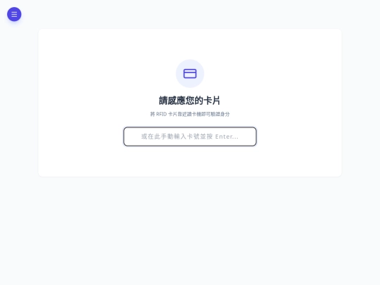 tools/RFID 抽獎系統 screenshot