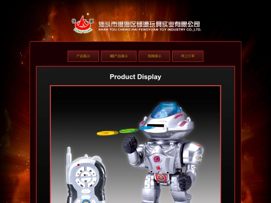 Robots/FY/28085 screenshot