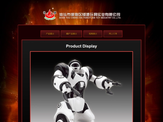 Robots/FY/28088 screenshot
