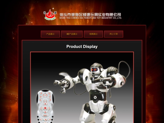 Robots/FY/28091 screenshot