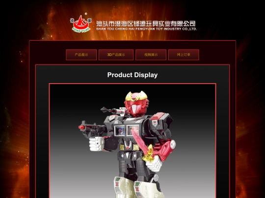 Robots/FY/28097 screenshot