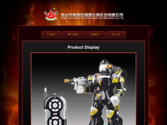 Robots/FY/28101 screenshot