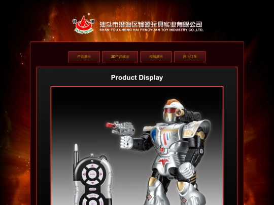 Robots/FY/28106 screenshot