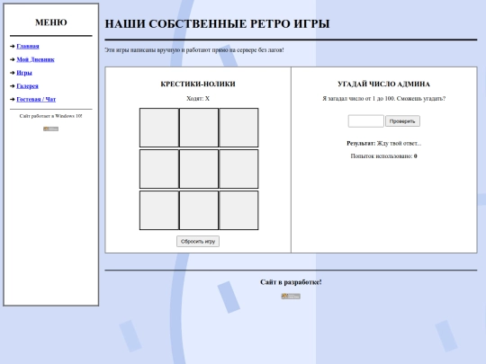 games screenshot