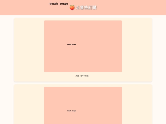 peach screenshot
