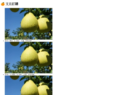 pomelo screenshot