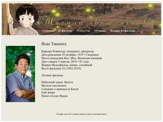 director screenshot