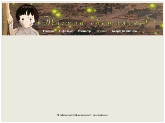 otziv screenshot