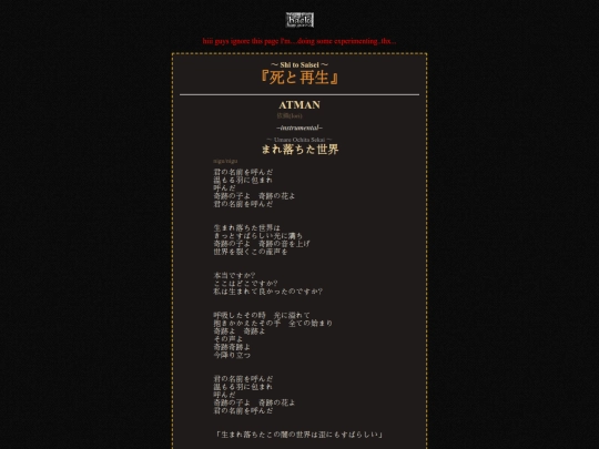 Bands/nigubands/shitosaisei screenshot