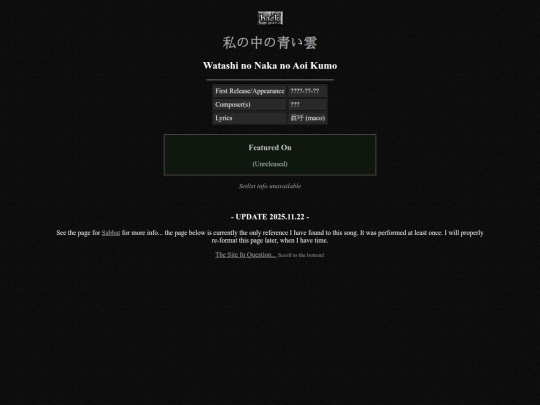 discography/watashinonakanoaoikumo screenshot