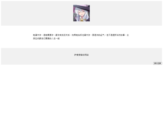 个人网站 screenshot