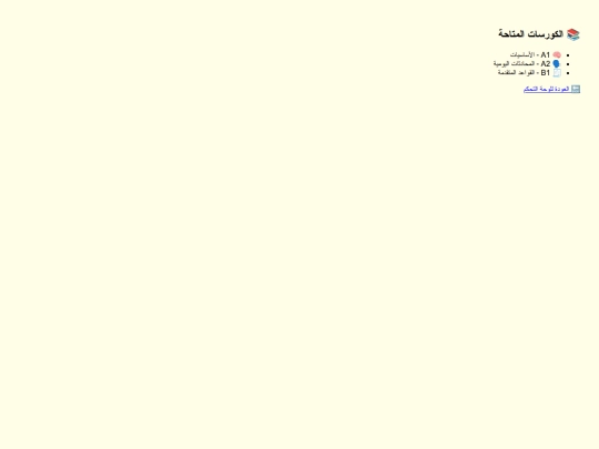courses screenshot