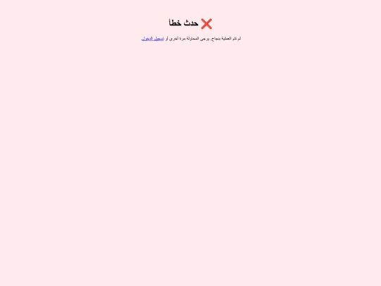 error screenshot