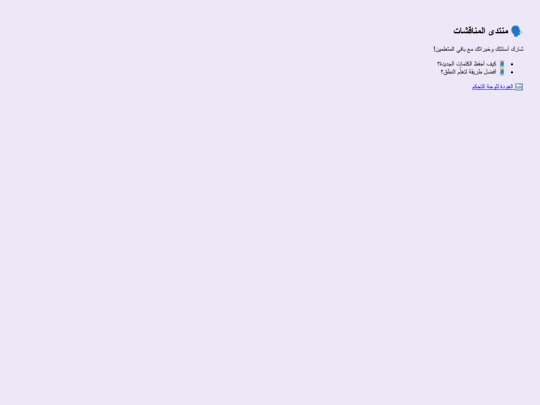 forum screenshot