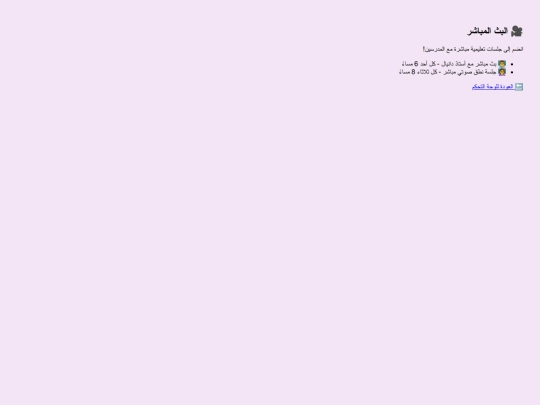 live screenshot