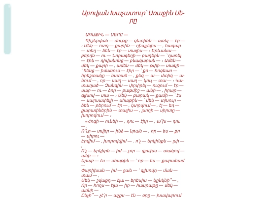 eanc/text_01 screenshot
