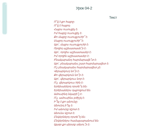 maks/u04-2 screenshot