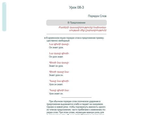 maks/u08-3 screenshot
