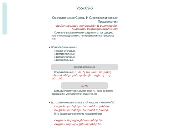 maks/u09-3 screenshot