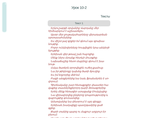 maks/u10-2 screenshot