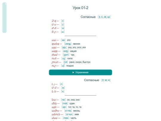 parn/par01-2 screenshot