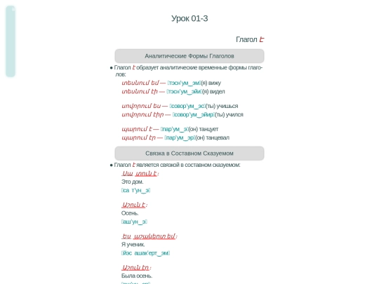 parn/par01-3 screenshot