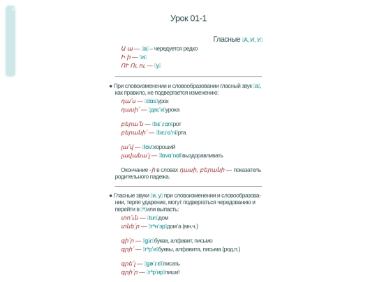 parn/par01 screenshot