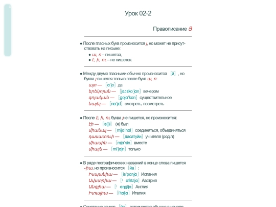 parn/par02-2 screenshot