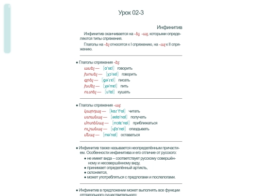 parn/par02-3 screenshot