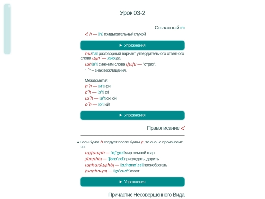 parn/par03-2 screenshot