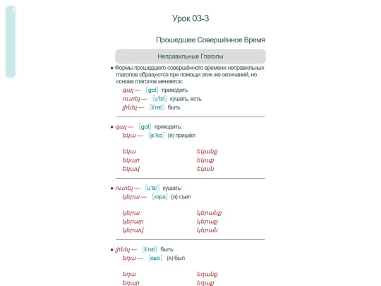 parn/par03-3 screenshot