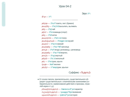 parn/par04-2 screenshot