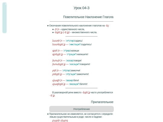 parn/par04-3 screenshot