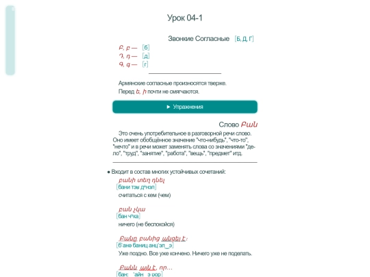 parn/par04 screenshot