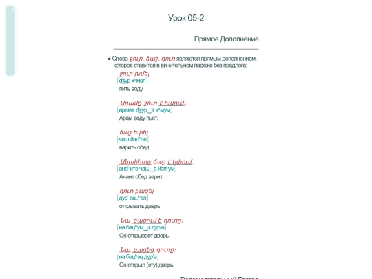 parn/par05-2 screenshot