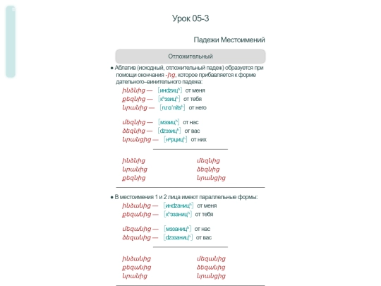 parn/par05-3 screenshot