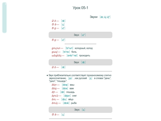 parn/par05 screenshot
