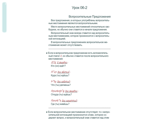 parn/par06-2 screenshot