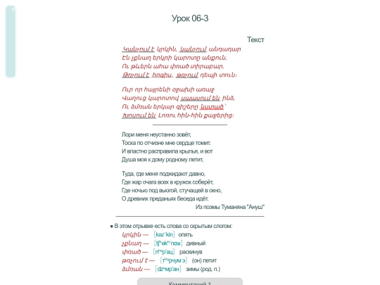parn/par06-3 screenshot