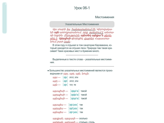 parn/par06 screenshot